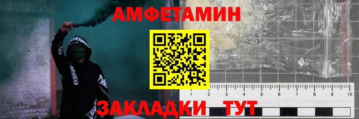 Амфетамин 97% Каменка