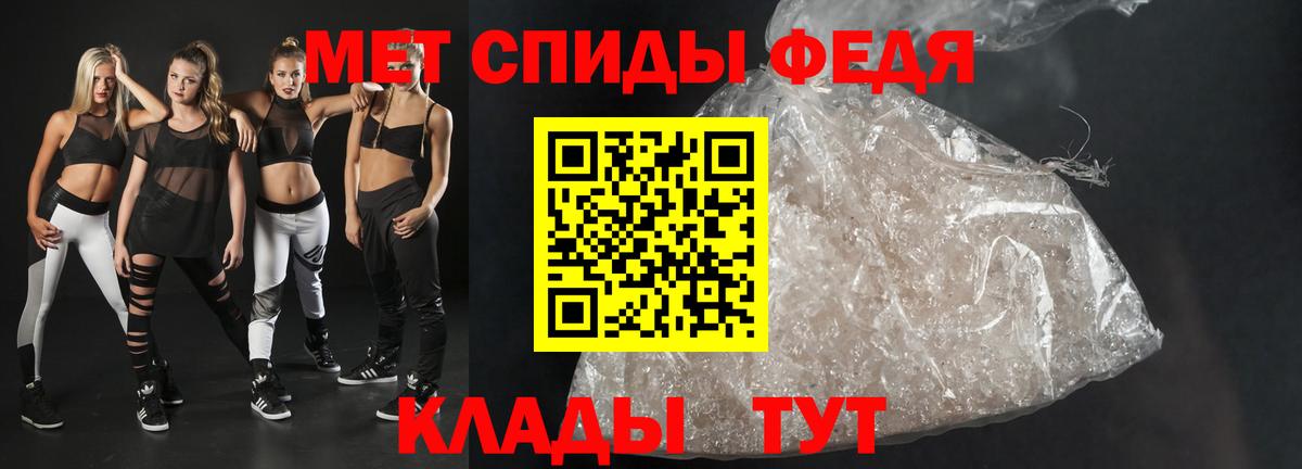 АМФ 97%  Вход с VPN  Амфетамин  Каменка 