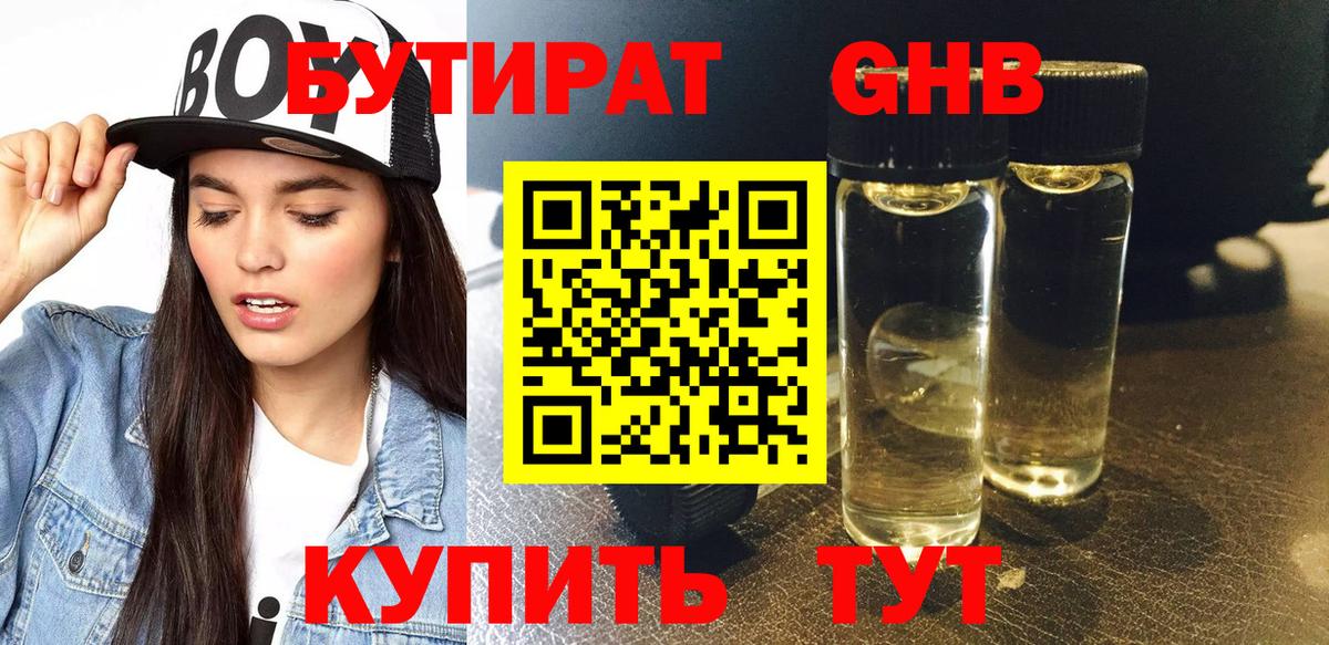 Каменка  Бутират буратино  Вход с VPN 