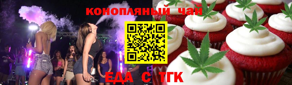 Cannafood марихуана  Вход с VPN  Каменка 