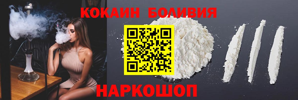 Кокаин Боливия Каменка