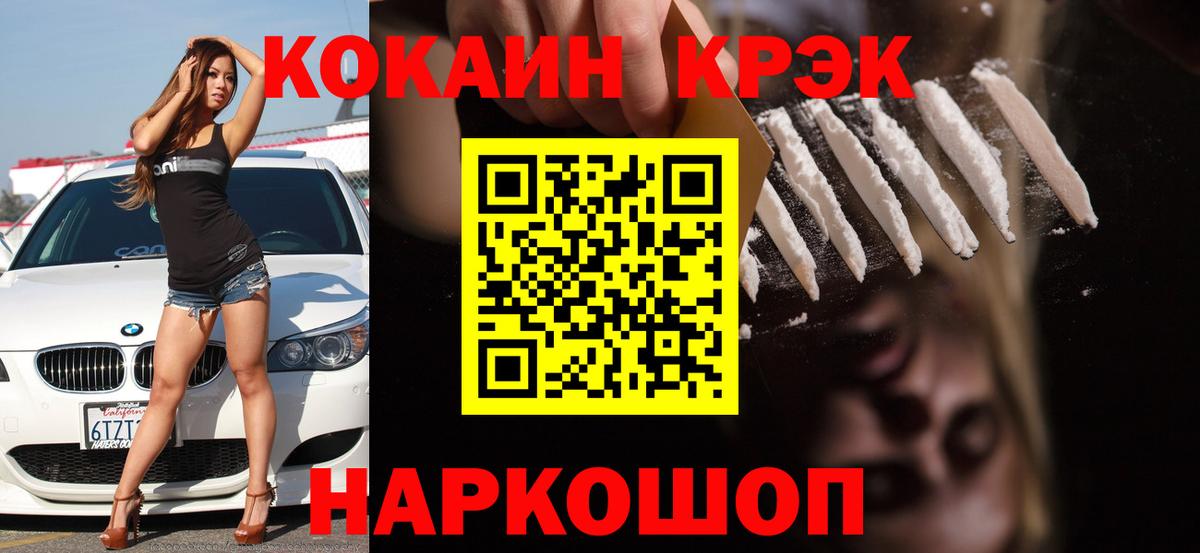 Каменка  COCAIN Columbia  Вход с VPN  COCAIN FishScale 