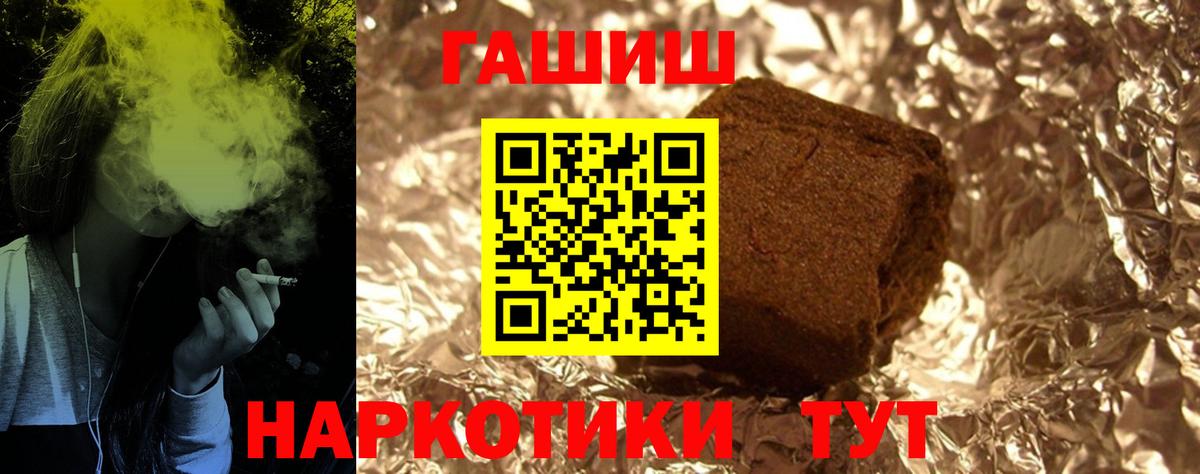 Гашиш  ГАШИШ убойный  Вход с VPN  Гашиш гашик  Каменка 
