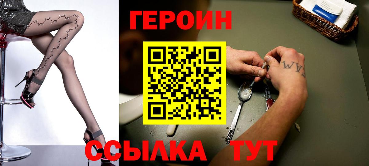 Каменка  ГЕРОИН белый  Вход с VPN 