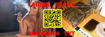 гашик Лесосибирск