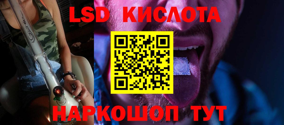 ЛСД экстази кислота  Вход с VPN  Каменка 