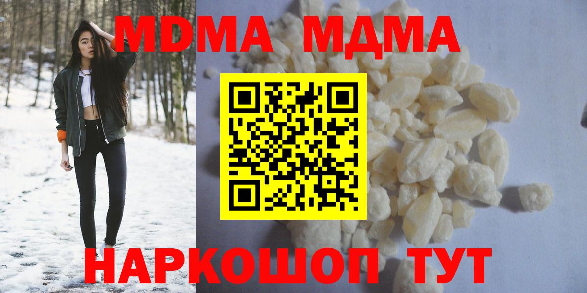 MDMA кристаллы  Вход с VPN  Каменка 