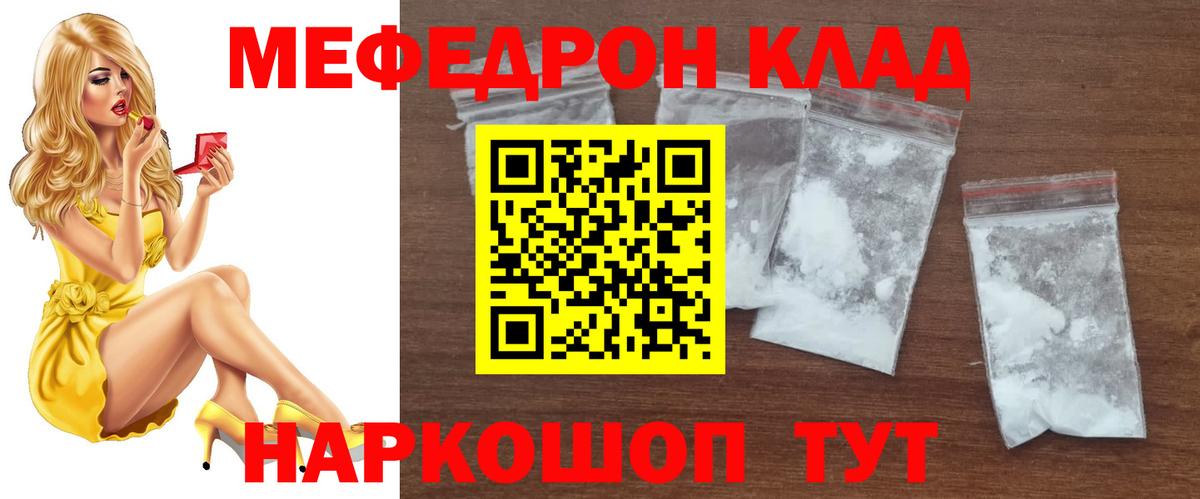 МЕФ кристаллы Каменка