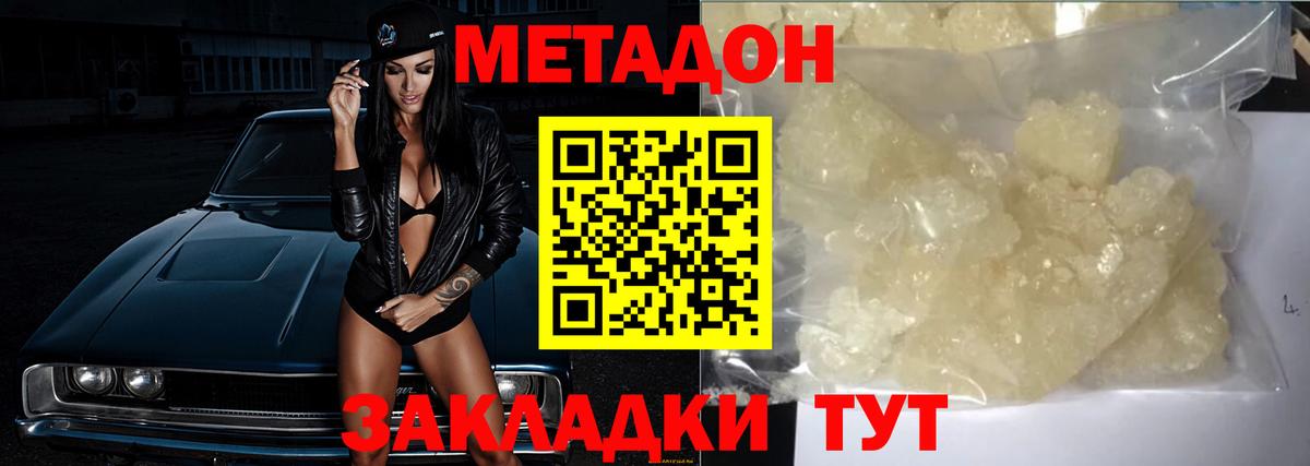 Метадон кристалл  Вход с VPN  mega маркетплейс  Каменка 