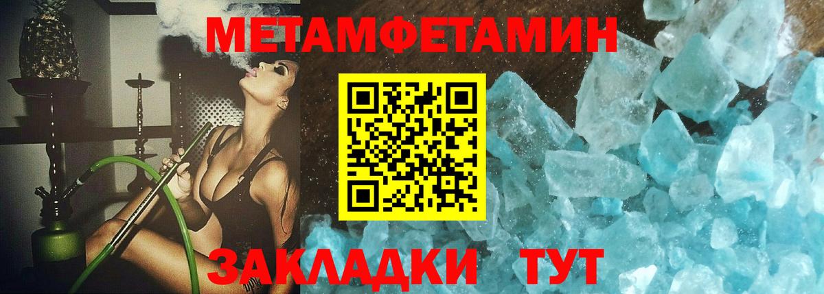 МЕТАМФЕТАМИН пудра Каменка