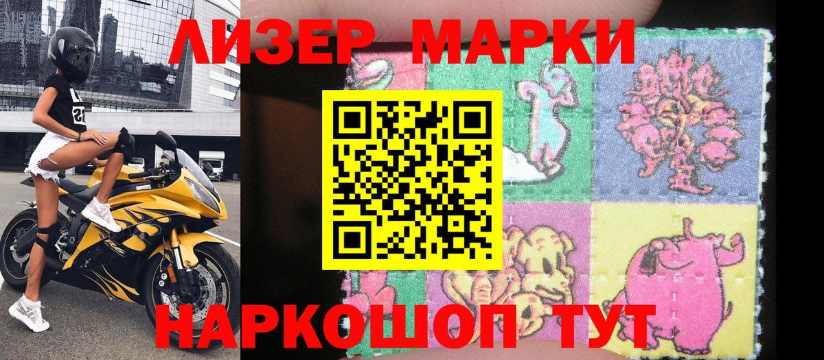 Марки 25I-NBOMe 1,8мг  Вход с VPN  Марки 25I-NBOMe 1,8мг  Каменка 